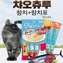 챠오츄르 참치 참치포 14g X 4p, 7개