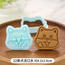 쿠키커터 쿠키스탬프 귀여운 만화 느낌 강아지 비스킷 금형 DIY 애완 동물 모양의 쿠키 퐁당 케이크 장식 도구 3D 커터 베이킹 액세서리, [20] 20