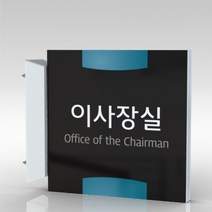 심플사인 돌출표지판 PLSA044 교회 병원 군부대 부서명 표찰 팻말 부서이름 실명판 도어사인 문패 회사 사무실 학교, 20*20cm