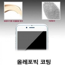 갤럭시 S6 액정보호필름 올레포빅 2매입, 단품