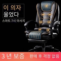 가정용 컴퓨터 의자편안한 오래 앉아 사무용 의자보스의자회의용 의자안마의자입니다, 쌀 화이트2포인트 마사지