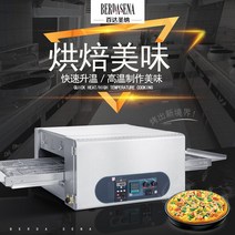 상업용 피자 오븐 업소용 피자오븐 컨베어 쿠커, 전기 난방 모델 12인치5개 이상의 디스크