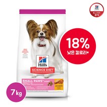 힐스 소형견 강아지 사료 어덜트 1∼6세 라이트 다이어트 스몰포 1.5kg [10330HG], 스몰포 1.5kg 10330HG /.