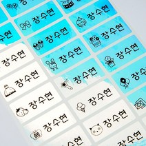 [디자인맑음] 방수네임스티커 3+3 중형, 6장, 055_블루홀로해피걸중형