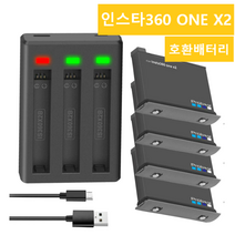 해외 Insta360 One X2 호환배터리 트리플충전기 인스타360, 배터리4개 트리플충전기1개, INSTA