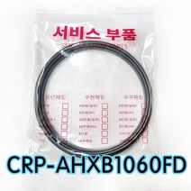 쿠쿠이중CRP-AHXB1060FD압력패킹CCP-DH10 이중패킹, 1개