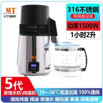 증류수 기계 하이드로 졸 초순수제조장치 가정용 7.5L, 5세대 (F)