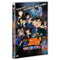 (DVD) 명탐정 코난 : 이차원의 저격수 (1disc), 1개