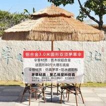 그늘막 파라솔 야외 초가 파라솔 경치 좋은 농가 우산 정원그늘 테라스 하와이 주택, 3m원형투톱초가중기하우산