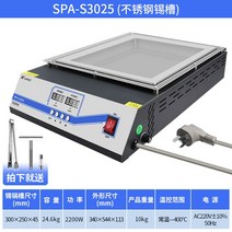 납 구리 딥핑기 온도조절 주석로 납땜로 디핑기, SPA-S3025(300*250mm)스텐