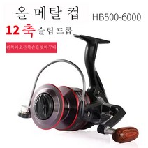 LEYDUN 풀메탈 12축 낚시릴 정도 수륙양용 어선, HB1000