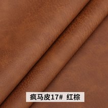 가죽공예 가죽 원단 가죽자투리 여주 패턴 인조 말 피부 바느질 합성 Pu DIY 가방 재료 수제, [01] A4 20x30cm, [01] 7 purple red