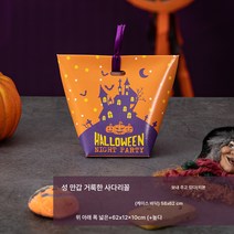 포장 봉지 포장 상자 작은 선물 봉지 호박 유령 휴대용 간식 선물 상자, #3사다리상자성호박(10개)리본, 그림 그림