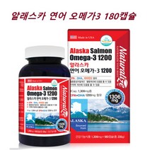 연어 알래스카 동물성 오메가3 생선 어류 슈퍼 프리미엄 오메가3 비타민D 임산부 청소년 미국산 오메가3 피쉬오일 피시오일 연어오일 epa dha 오메가3