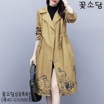 꽃소담M-695 중년 여성 어머니 가을 바람막이 2021 미디 고급 대기 한국 스타일 슬림핏 캐주얼 외투 여성