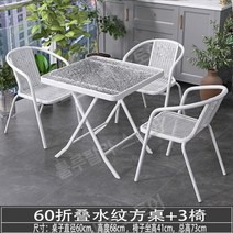 철제 테이블 철제테이블 정원 야외테이블세트 카페 테라스 아웃도어테이블 발코니 접이식 야외 작은 테이블 홈 테라스 정원, 60cm워터패턴강화유리접이식사각테이블+의자3개