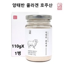 양태반 콜라겐 석류 피쉬콜라겐 펩타이드 저분자콜라겐 호주산, 양태반콜라겐 110gx2