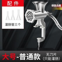 고기분쇄기 가정용 수동 다지기 소시지메이커 민찌기, 대호 일반  관시시시시시지