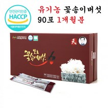 발효 현미 꽃송이버섯 분말 효소 유기농 베타글루칸 꽃버섯 꽃송이버섯차 가루 눈꽃송이버섯 선물 1개월분