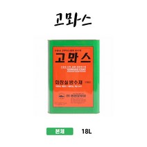 남문 고뫄스 화장실방수제 18L 아스팔트방수재 코팅제 코팅재 수성 완전방수, 고뫄스 18L / 1통