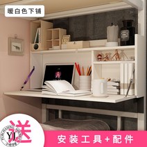 2층 침대 테이블 책상 노트북 책꽂이 보관함 1층 2층 설치 높이조절 895x440mm, 화이트 1층