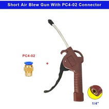 공압 부품 1개 에어 블로우 건 공압 더 스터 클린 방진 소프트 휴대용 클리닝 툴 더스트 스프레이 1/4 &quo, 02 Short Gun with PC4