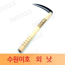 수원이호 외낫