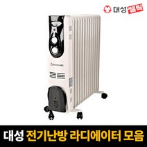 대성 라디에이터 전기히터 전기난로 전기 난로 가정용 사무실 화장실 온풍기 동파방지 난방기 DSRA-5 DSRA-7 DSRA-9 DSRA-13, 7핀 DSRA-7