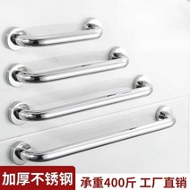 장애인 화장실 안전바 실내용 간편한 핸드레일, P