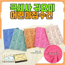 어린이집 수건 유치원 아기 세트 고급 유아 어린이 선물용 아이 작은, 오렌지(패키지B)