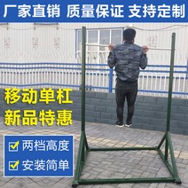 철봉 야외 풀업바 실외 바 체력단련실 룸 풀업 이동식, 수평막대 조정 (기둥 2m)
