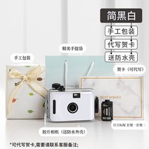 레트로 필름 카메라 다회용 해외 입문 선물용 감성 즉석, 블랙+흑백필름+포장, 기본