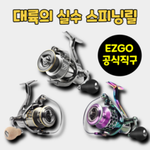 대륙18스텔라 스피닝릴 추가스풀 ezgo 릴, 골드, 6000번