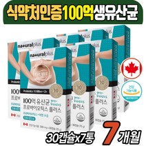 대용량 온가족 배변 활동 100억 생유산균 장용성 캡슐 장에좋은 루테리 프로바이오 락토바실러스 플랜타럼 람노스 RGG 애시도필러스 프로바이오스틱 여자 여성 50대 60대 70대