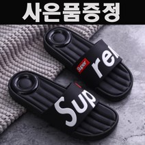 비올때 쿠션좋은 남녀 스리퍼 슬리퍼 브랜드1