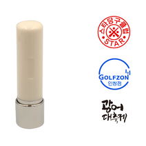 에스엠프린팅 쿠폰도장 인조상아 5푼 (12mm) 주문제작, 인조상아 5푼+리필잉크추가(녹색)