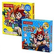 와이티미디어 새책-스테이책터 [마법천자문 보드게임 2종 세트 (한자고누놀이 8 7급 + 무한점프)] -한자능력검정시험 준비 사자성어