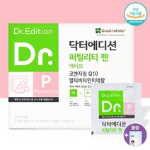 닥터에디션 퍼틸리티 맨 액티브 (30포) 임신준비 종합영양제 [에어데이즈 마스크 1매 증정], 맨 액티브_30포