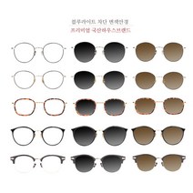 [컴포터블] 2004 프리미엄안경/변색렌즈선글라스안경/블루라이트차단청광안경/자외선차단안경/