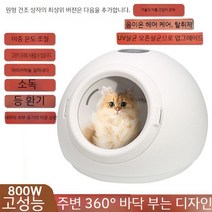 펫드라이룸 강아지드라이룸 고양이건조기 애견드라이기 강아지목욕 강아지드라이기 강아지건조기, 드라이룸