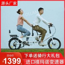 자전거 2인용 2인용자전거 접이식 바이크 유아동반자전거 커플 커플자전거, 화이트/20인치/시마노7단/접이식/아동용시트