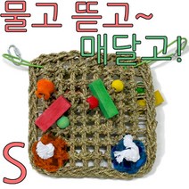 하늘 방석 S 앵무새 다람쥐 슈가 매달기 장난감 새장 용품