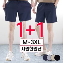 로코비전 1+1[2장] 남자 풀립 아이스 반바지 시원한 여름 아이스 편한 스판 바지 빅사이즈 밴딩 팬츠