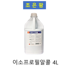조은팜 소독용 이소프로필 알콜 4L (살균소독) 소독제, 1개