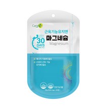 마그네슘 30정 산화마그네슘 해조칼슘 카복시메틸셀룰로스칼슘 혼합유단분말 근육기능유지엔
