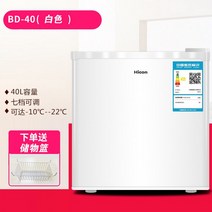 미니 소형 급속 냉동고 가정용 아이스크림 모유 업소용 작은 초저온, B.40리터 화이트(냉동형)+아이스 바구니