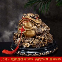 삼족두꺼비 돈들어오는 인테리어 풍수용품 개업선물 집들이선물, 황동 대형