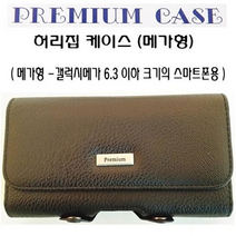 ppp SKT 알카텔 솔 프라임 T-1000 허리벨트 허리집 스마트, 허리집(5.LTE-대형)-악어블랙-TESLTE