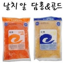 [동림수산] 날치알 골드.담홍800g/스시롤/날치알/초밥/롤연어알/동림날치알/날치알적색/날치알레드/알초밥/씨앤푸드, 날치알 골드800g