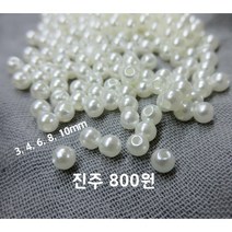 진주 슬라임재료 비즈공예 홈패션 액체괴물 액괴 단추 퀼트 라이스볼 pp알갱이 pp볼 크런치 파는곳 칼라 팔찌 목걸이만들기, 3mm(24g-약1500개)
